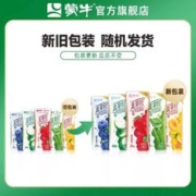 拍2件 蒙牛真果粒草莓/蓝莓/椰果牛奶饮品