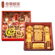 kee wah bakery/奇华礼饼专家 奇乐坊优选什锦礼盒