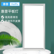 20点开始：惠普精工 LED吸顶灯集成吊顶灯 30*60cm白光