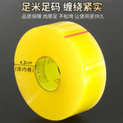 金陵赋 透明胶带封箱打包胶布高粘度不易断大号宽黄胶带快递封口物流加宽胶纸胶带大卷强力加厚胶带特价批发厂家直销