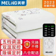 MELING 美菱 MeLng）电热毯双人电褥子加热毯自动断电暖床电暖毯子1.8米*1.5米