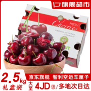 桦萱车厘子礼盒 2.5kg JJ 级 28-30mm 原箱礼盒装