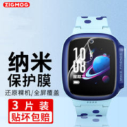 zigmog 中陌 适用于小天才儿童电话D3手表软膜 小天才d3 贴膜 保护膜 自动修复防指纹保护贴膜
