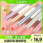 千屿 抗菌合金筷马卡龙五色家用高档筷子防霉分食筷一人一筷5双装