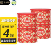 三胖蛋 原味罐装葵花籽 四罐