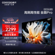 coocaa 酷开 65K3 Pro 液晶电视 65英寸 4K