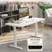 舒迈特 智能电动升降桌桌腿白色办公学习书桌简易电脑桌工作台实木