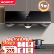 GUJIA 顾家 油烟机 小尺寸710 经典按键+19立方-自行安装