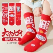 龙年大吉儿童新年红长筒袜5双