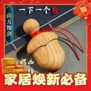 无则添 桃木剑尚方饱剑 5cm+送红绳