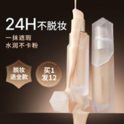 LUCENBASE 透真 粉底液持久不脱妆遮瑕保湿干混油皮养肤气垫bb霜女正品官方旗舰店