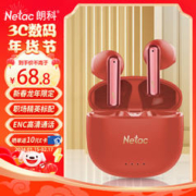 Netac 朗科 LK35真无线蓝牙耳机 音乐降噪通话 游戏运动超长续航 小巧半入耳式蓝牙5.3