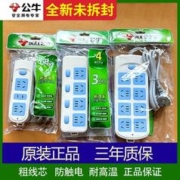 BULL 公牛 插座面板多孔家用接线板插排带线多功能插板转换器电源拖线板