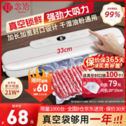 限移动端、京东百亿补贴：nianyu 念语 真空封口机家用真空包装机塑封机家用食品真空大吸力 享100真空封口袋