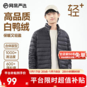 YANXUAN 网易严选 男式轻型羽绒服秋冬短款轻盈保暖白鸭绒轻薄排骨羽绒服羽绒内胆 合体版型轻薄款-玄墨黑 XL