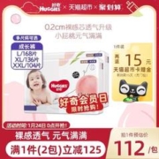 88VIP会员：HUGGIES 好奇 官方好奇拉拉裤铂金装小桃裤L168/XL136/XXL104