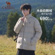 88VIP会员：CAMEL 骆驼 [雪域]骆驼鹅绒冲锋衣男女三合一羽绒服外套2023冬极寒系列登山服
