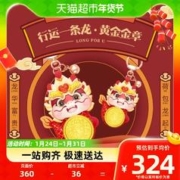 周大福 新款周大福龙年生肖平安好运