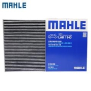 MAHLE 马勒 原厂原装 双效活性炭空调滤芯格滤清器滤网冷暖气格 适配于 06至10款大众途锐/保时捷卡宴/凯宴