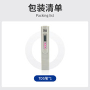 PurePlus 璞勒 TDS 水质检测笔