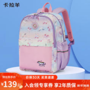 Carany 卡拉羊 梦想家系列 CX2784 小学生书包 A款 水粉飞马 18L