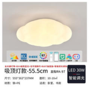 雷士照明 14日20:00限时15分钟 雷士照明 奶油风云朵卧室灯30w 97高显 全光谱