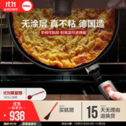 WOLL 弗欧 2024新品德国进口不粘锅无涂层麦饭石牛排煎锅电磁炉平底锅 钻石QXR系列煎锅28cm