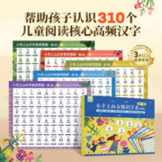 小羊上山分级识字表1-5级拼音版 3-6岁幼小衔接儿童早教学拼音学识字汉字书籍幼儿启蒙认