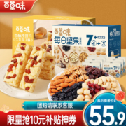 百草味  糕点礼盒 年货大礼包节日礼品团购休闲零食下午茶 【营养好拍档1250g】沙琪玛+坚果