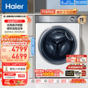 Haier 海尔 精华洗376 XQG100-BD14376LWU1 滚筒洗衣机 白色