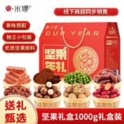 拉米娜 年货礼盒39.9元