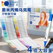 CHILDYO 童誉 正品丙烯马克笔水彩笔美术涂色笔美术不染色画笔