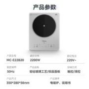 Midea 美的 铂钻系列 CJ30wok311 电磁炉炒锅套装