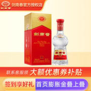剑南春 水晶剑 52%vol 浓香型白酒 500ml 单瓶装