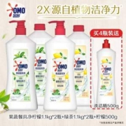 奥妙 果蔬餐具净洗洁精 1.1KG*4瓶 +500g