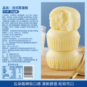bi bi zan 比比赞 日式蒸蛋糕 1000g