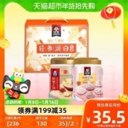 88VIP会员：QUAKER 桂格 润白礼盒混合即食麦片860g*2罐