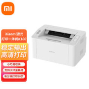 MI 小米 激光打印机K100 家用打印机 办公学生打印 高速打印 简约小巧