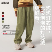 幼岚 儿童泡泡灯芯绒长裤秋冬新款美拉德男女童舒适保暖休闲裤