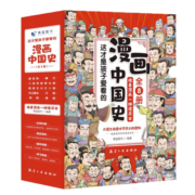 全套8册漫画中国史青少年版这才是孩子爱看的半小时漫画中国史6-12岁中小学生课外阅读书目漫画版史记