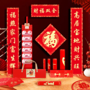 思莱宜 龙年对联春联福字 2024年送礼可定制