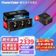 POWERCOLOR 撼讯 AMD RX6750GRE竞技12GB全新电脑3A游戏2K显卡 6750GRE竞技12G+航嘉650W 12G