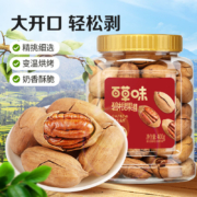 百草味碧根果500g奶油味 大颗粒罐装坚果囤年货壳薄易剥团购过年送礼 奶油味400g