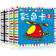 再降2元《宝宝视觉激发黑白卡彩色卡》全4册  券后12.9元包邮