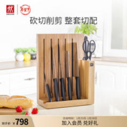 ZWILLING 双立人 TWIN Point系列 32332-019-722 刀具套装 8件套 黑红色