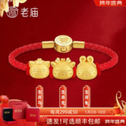 老庙黄金 转运珠十二生肖足金金珠 单个转运珠约：1g