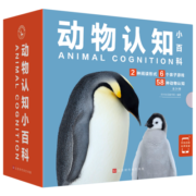 动物认知小百科（套装共24本）音频伴读2-6岁亲子阅读动物百科全书儿童科普启蒙(中国环境标志 绿色印刷)