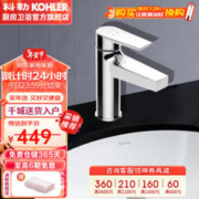 KOHLER 科勒 韬立系列 K-74013T-4-CP 单孔面盆龙头