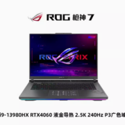 88VIP！ROG 玩家国度 枪神7 Plus 超竞版 十三代酷睿版 18英寸 游戏本