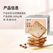 88VIP会员：sheli 舌里 红枣黑麦吐司面包1kg/箱全麦早餐糕点三明治粗粮代餐零食整箱